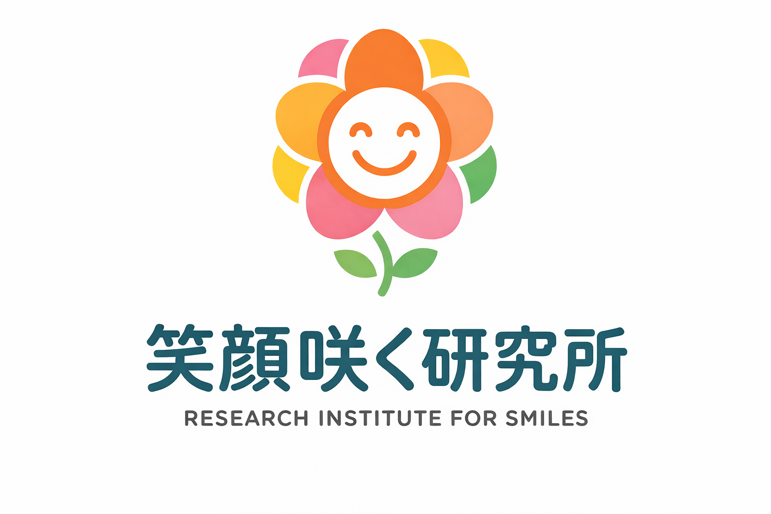 笑顔咲く研究所